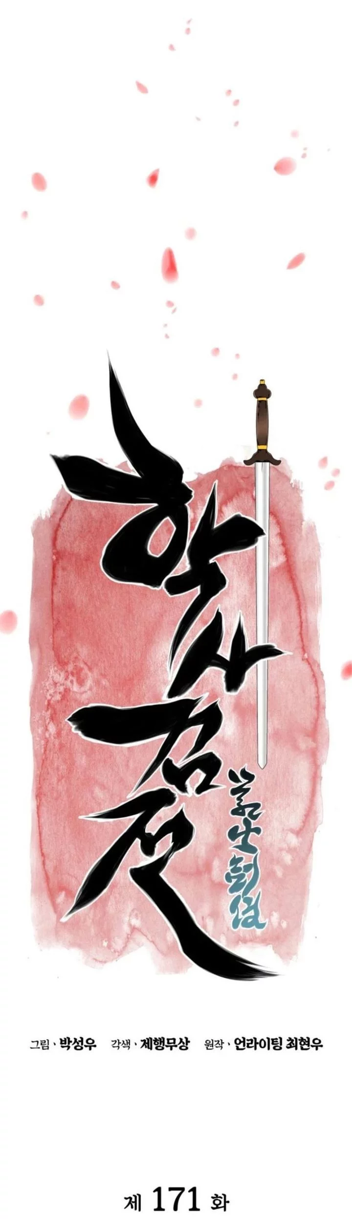 Records Of The Swordsman Scholar Chapter 171 Gambar 13