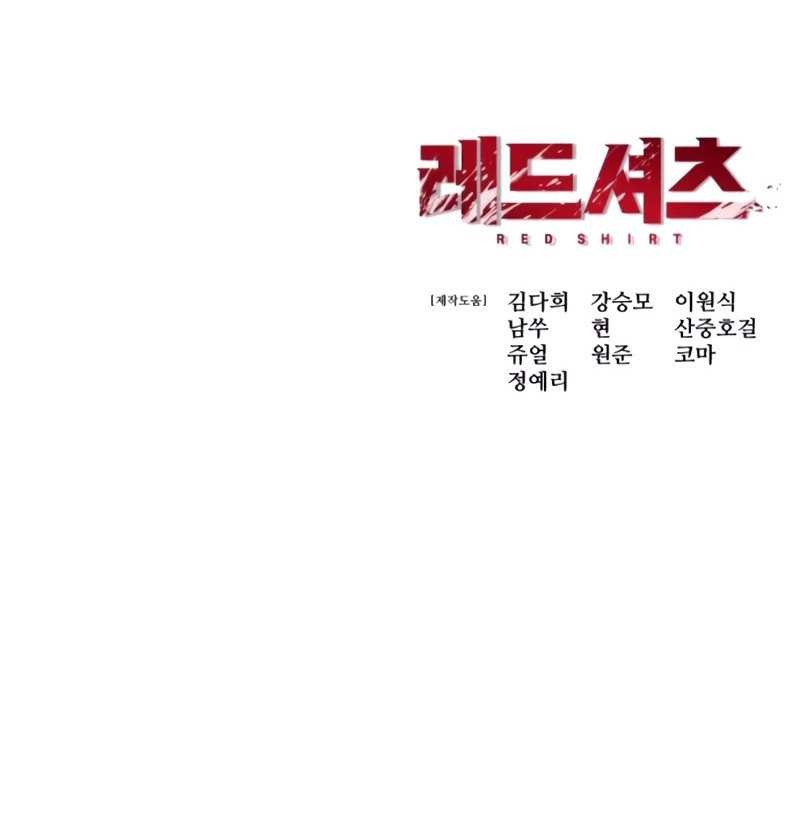 Red Shirt Chapter 17 Gambar 76