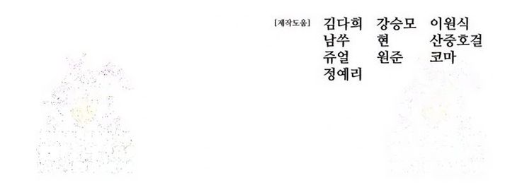 Red Shirt Chapter 20 Gambar 103