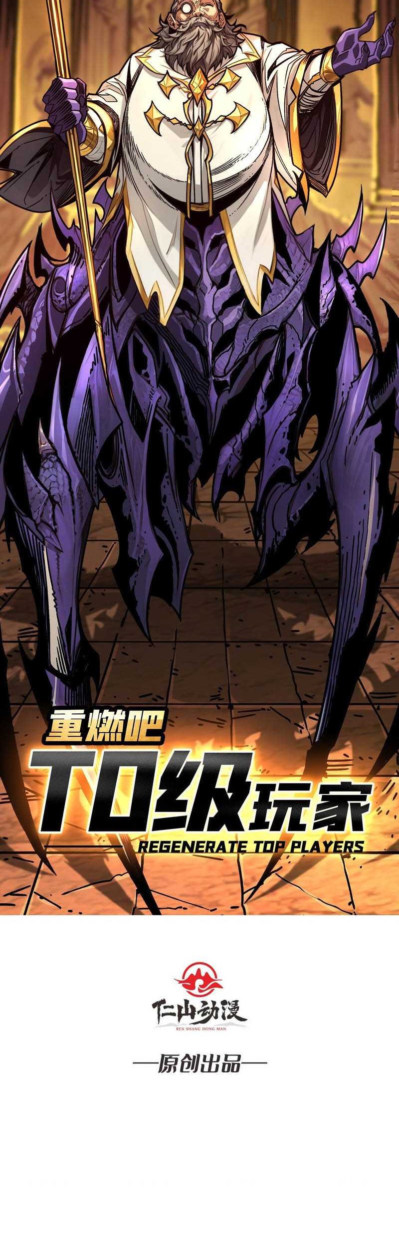 Regenerate Top Players Chapter 20 Gambar 3