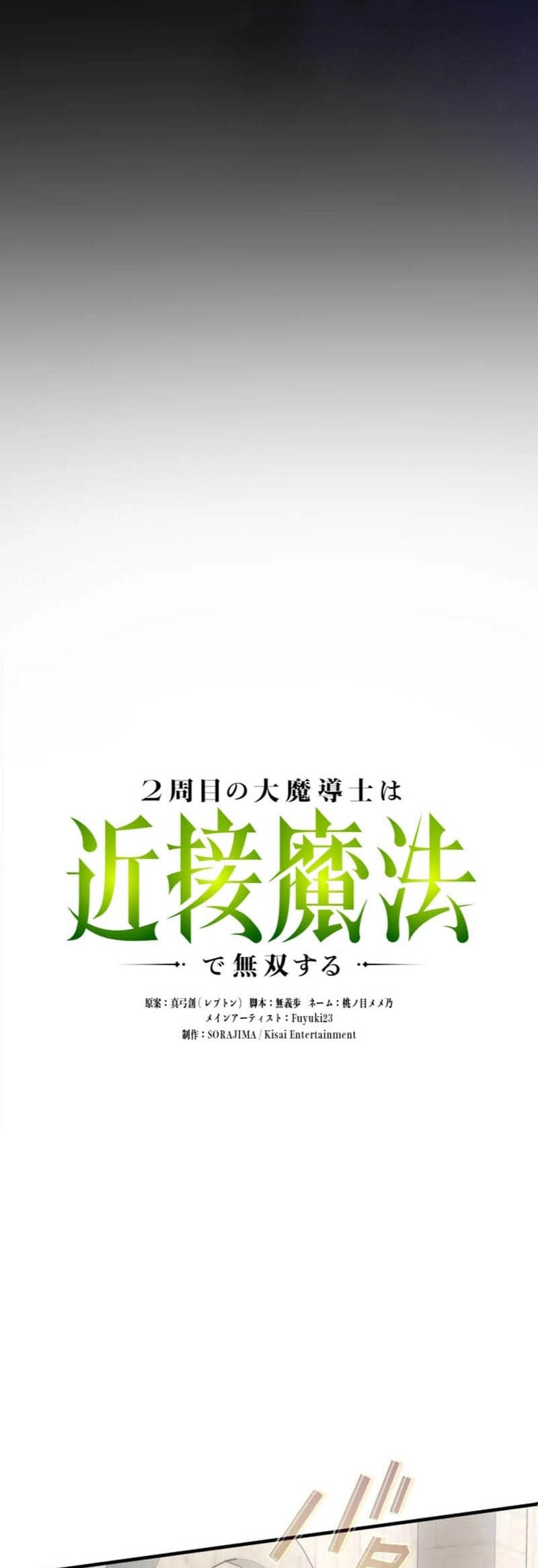 Regression of the Close Combat Mage Chapter 57 Gambar 16