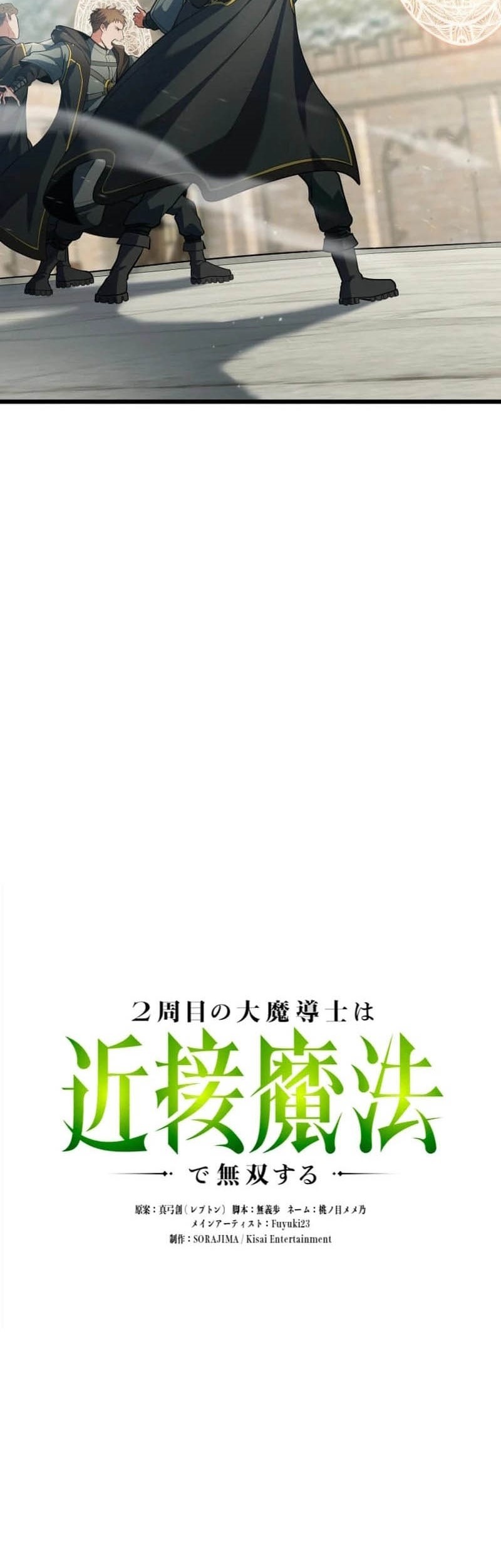 Regression of the Close Combat Mage Chapter 59 Gambar 27