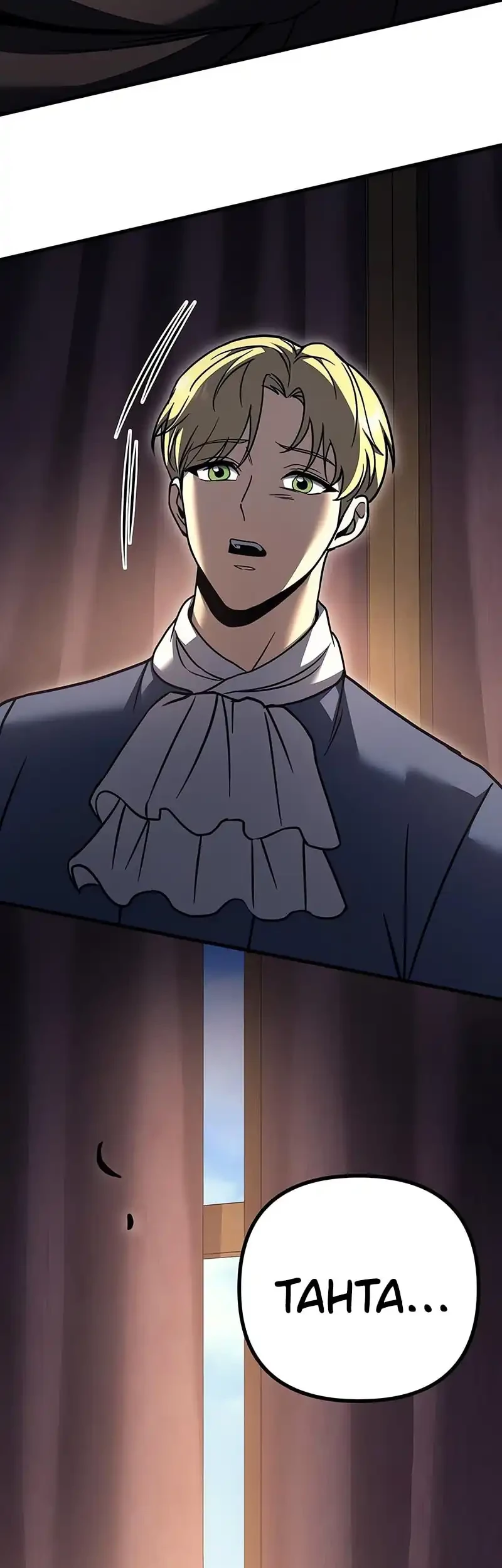 Regressor Of The Fallen Family Chapter 98 Gambar 81