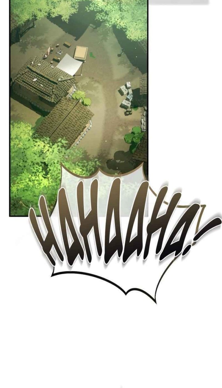 Regressor’s Life After Retirement Chapter 68 Gambar 52