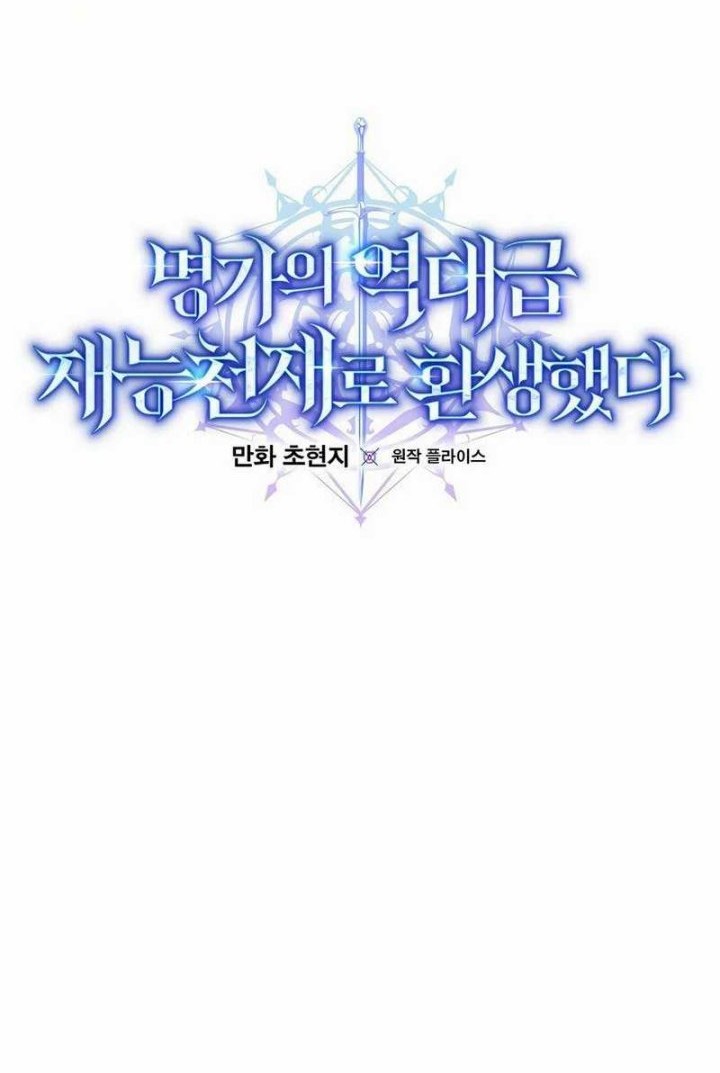 Reincarnated as a Genius Prodigy of a Prestigious Family Chapter 50 Gambar 8
