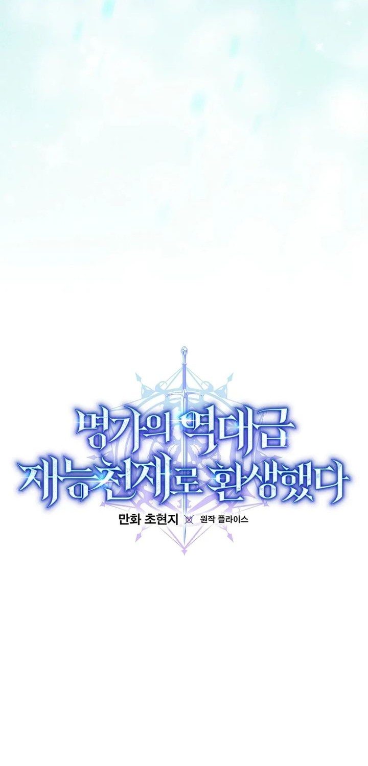 Reincarnated as a Genius Prodigy of a Prestigious Family Chapter 55 Gambar 16