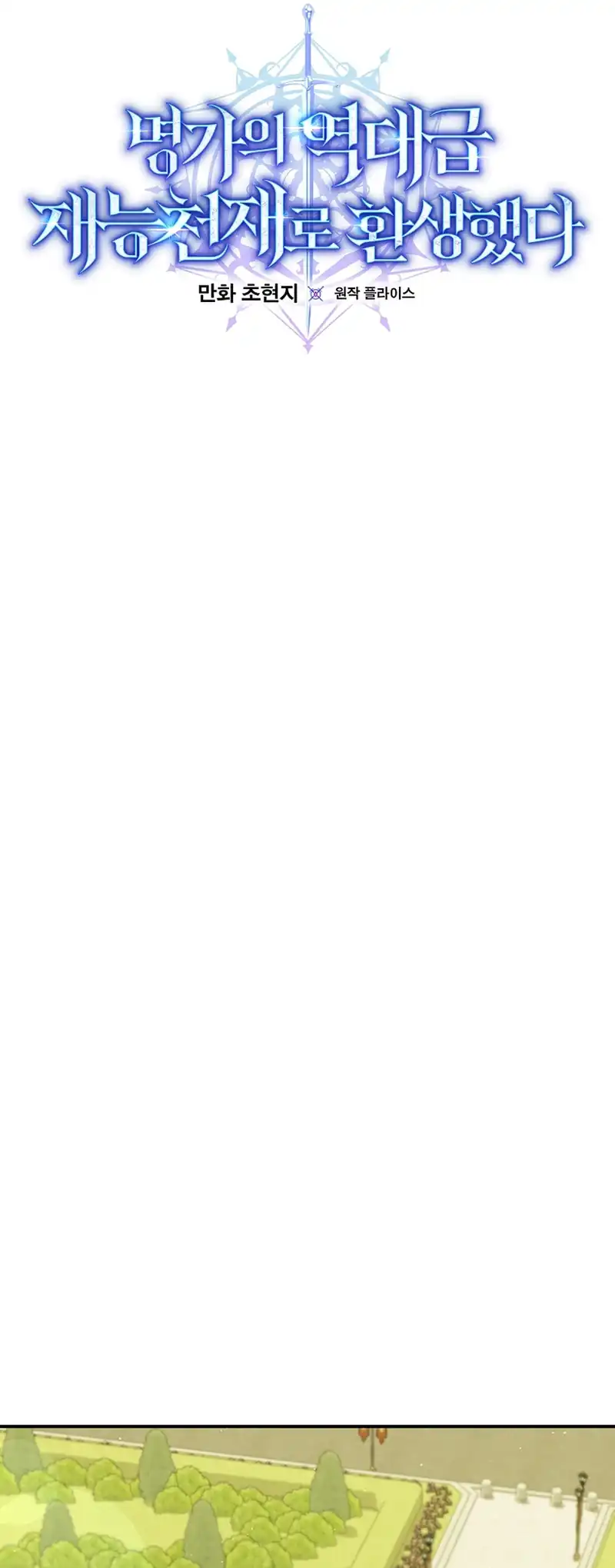 Reincarnated as a Genius Prodigy of a Prestigious Family Chapter 60 Gambar 32