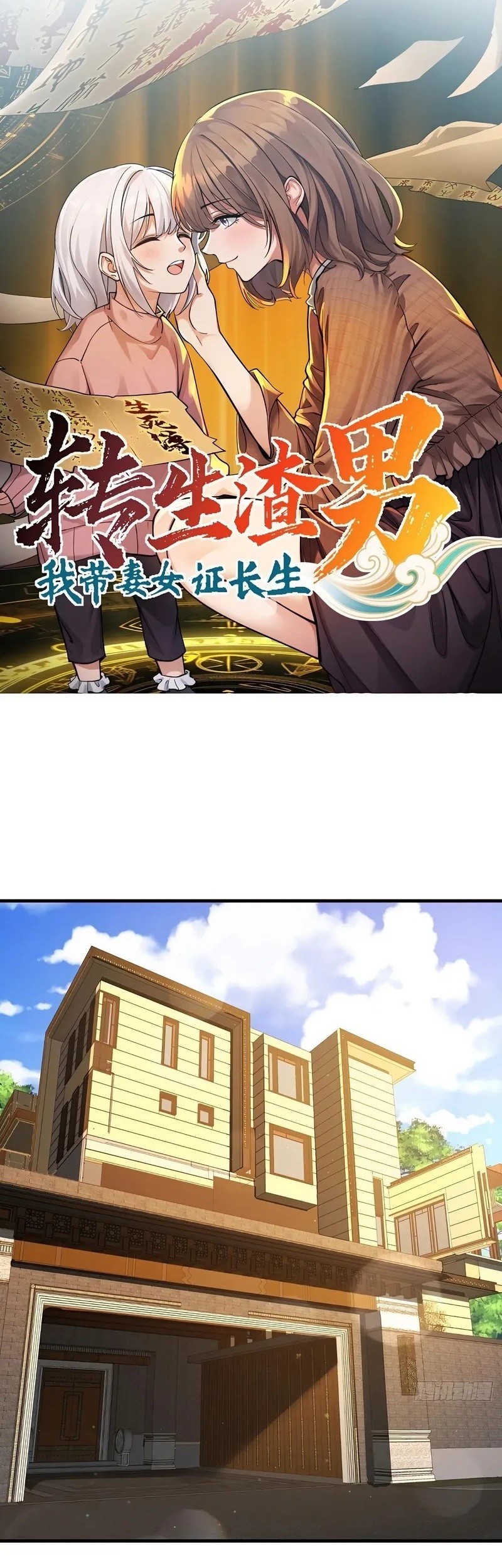 Baca Komik Reincarnated as a Scumbag I Use My Wife and Daughter to Prove Immortality Chapter 29 Gambar 1