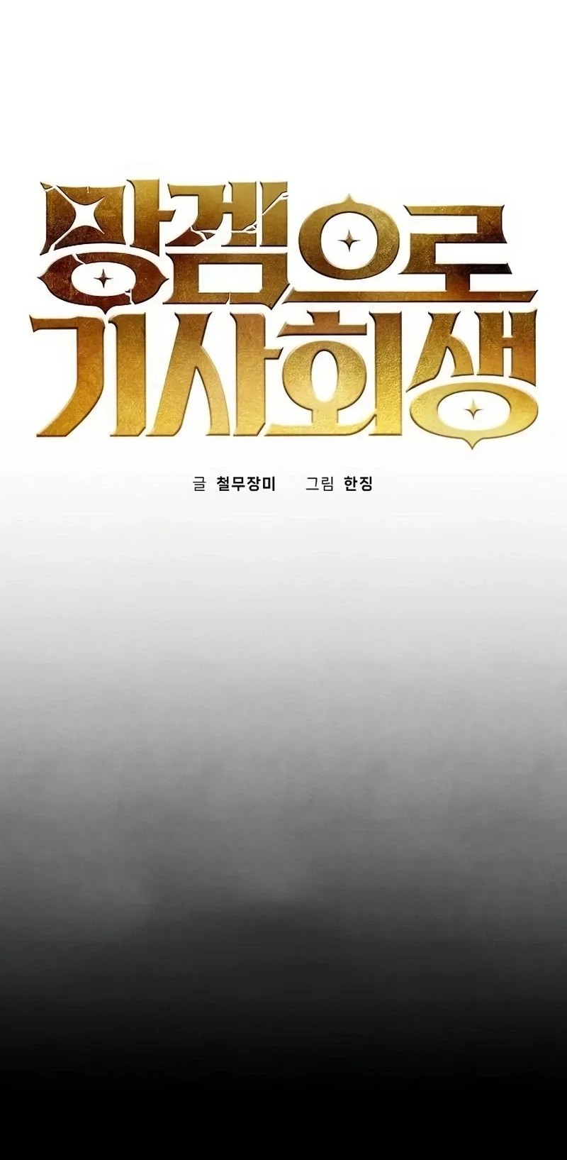 Reincarnated In a Cursed Game Chapter 10 Gambar 28
