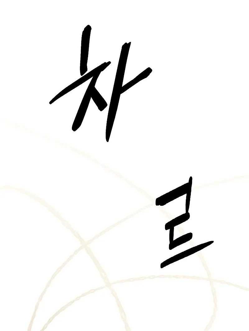Reincarnated In a Cursed Game Chapter 4 Gambar 8