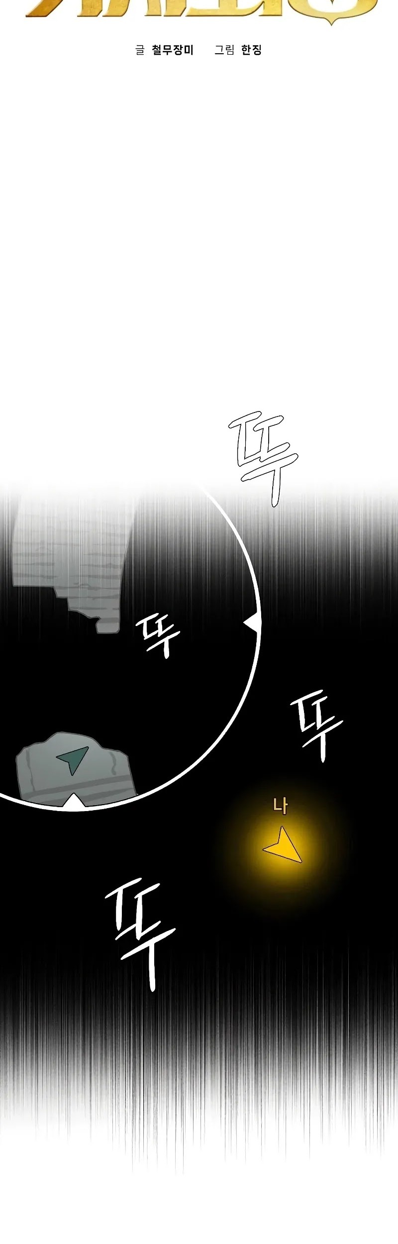 Reincarnated In a Cursed Game Chapter 7 Gambar 10