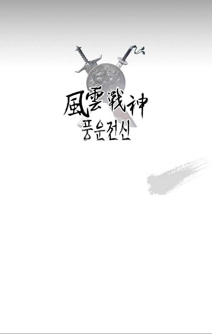 Reincarnated War God Chapter 107 Gambar 50