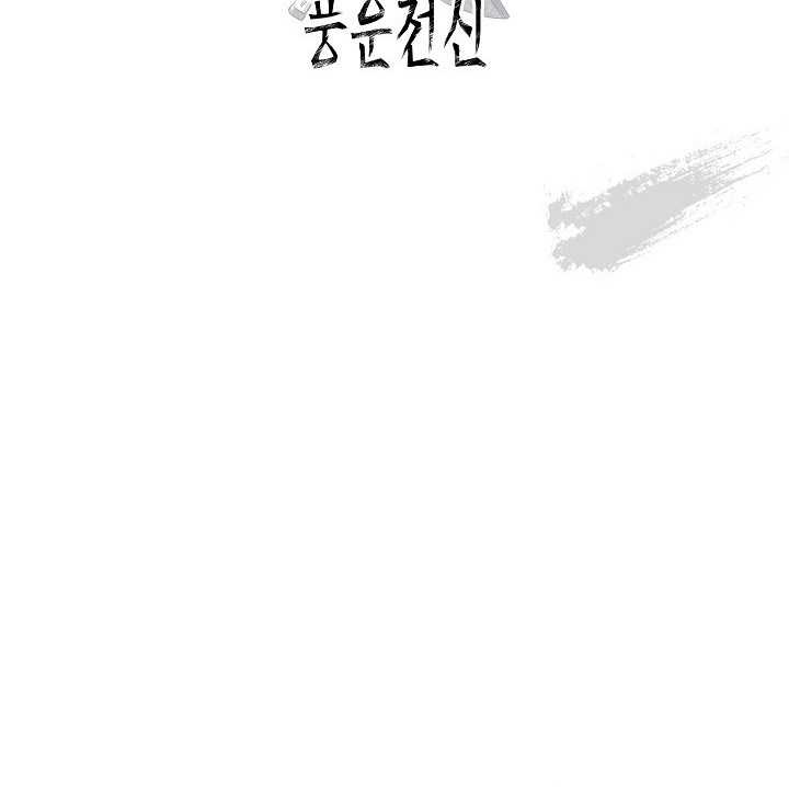 Reincarnated War God Chapter 108 Gambar 46