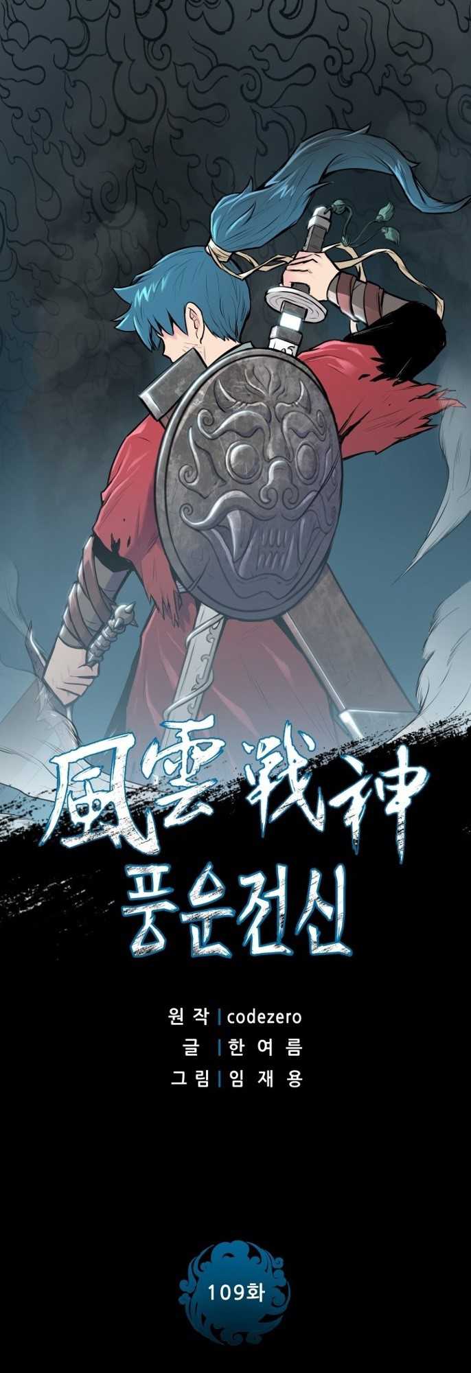 Baca Reincarnated War God Chapter 109 Gambar 2