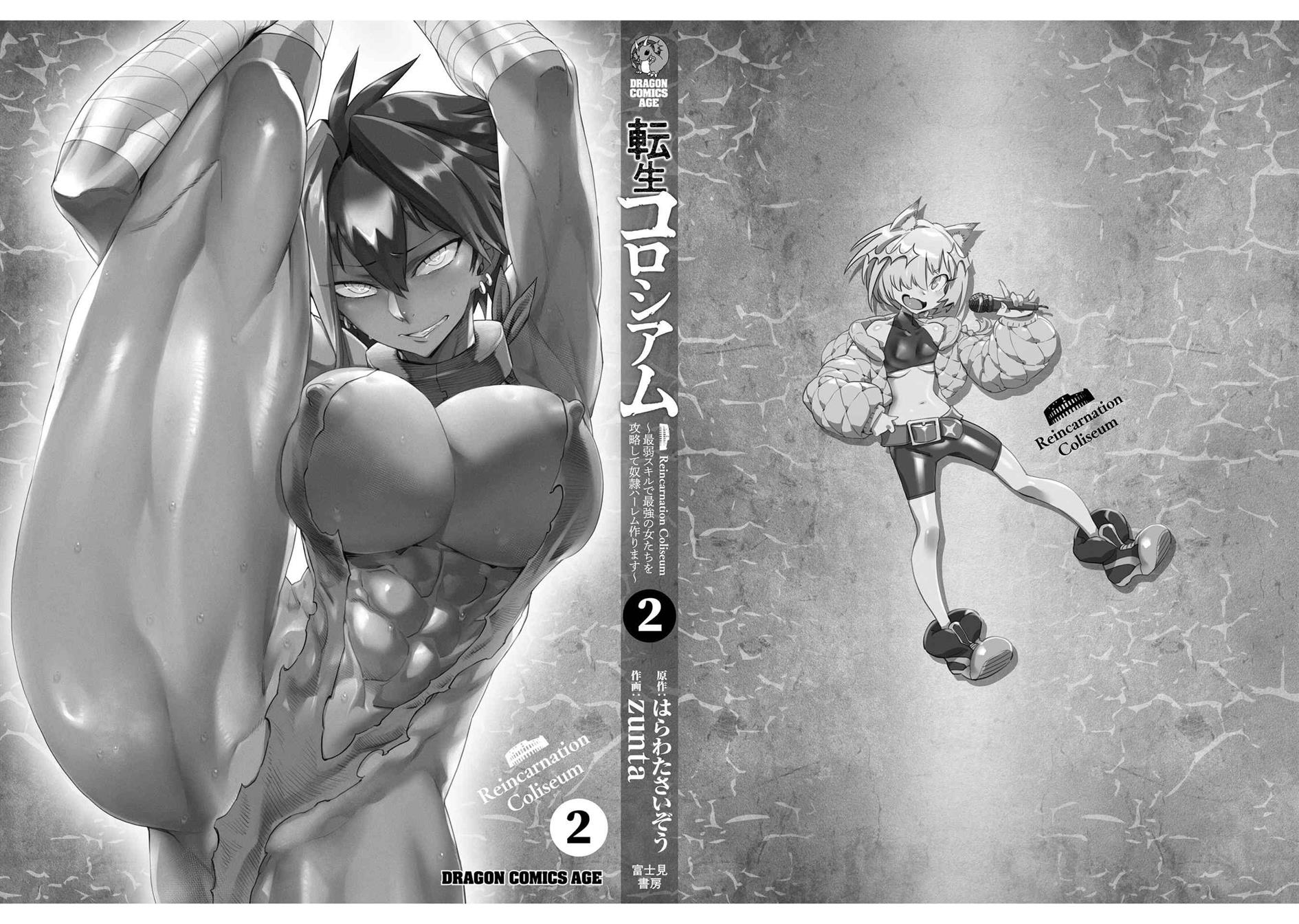 Reincarnation Coliseum Chapter 10.5 Gambar 13