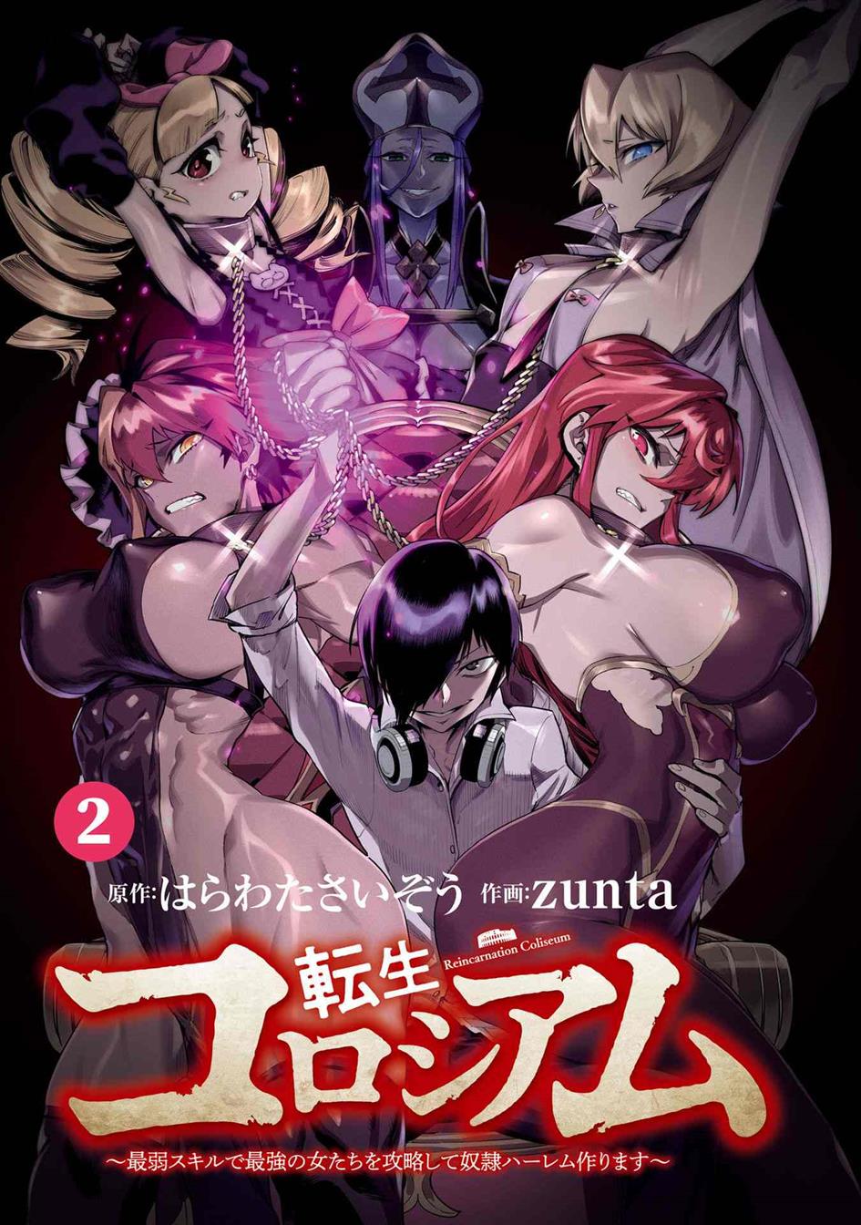 Reincarnation Coliseum Chapter 10.5 Gambar 3