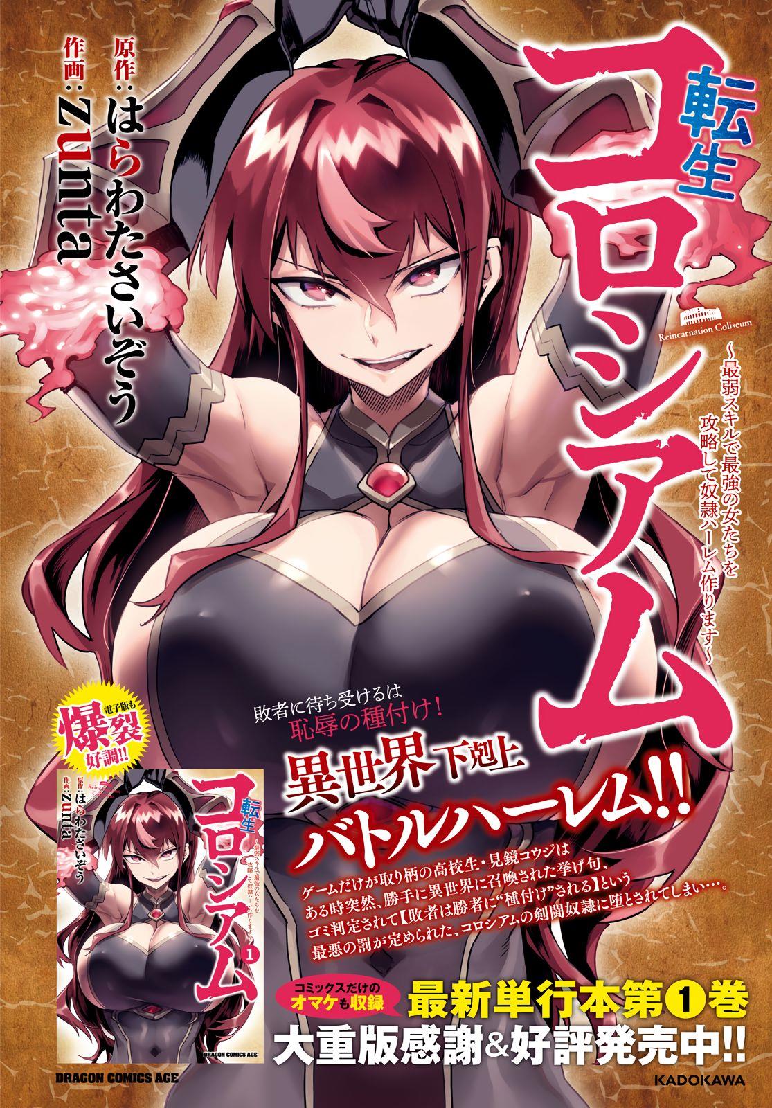 Reincarnation Coliseum Chapter 10 Gambar 3