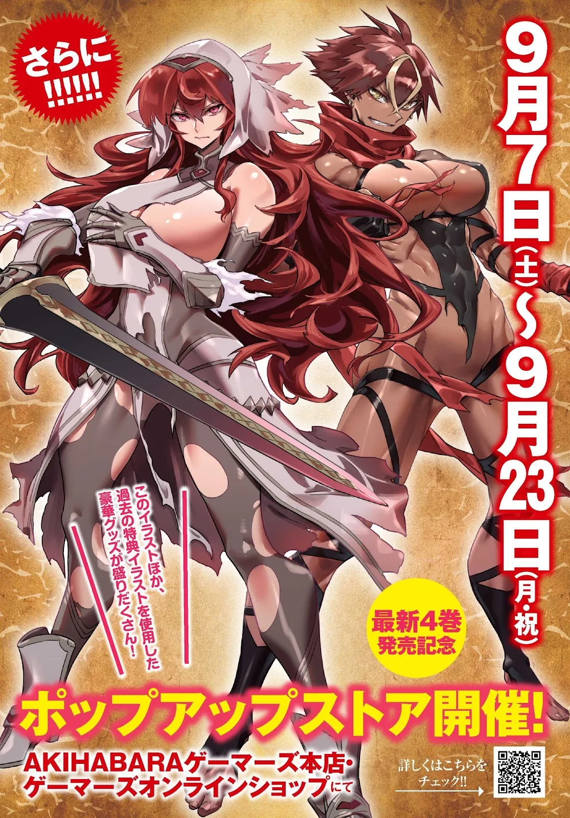Baca Reincarnation Coliseum Chapter 23 Gambar 2
