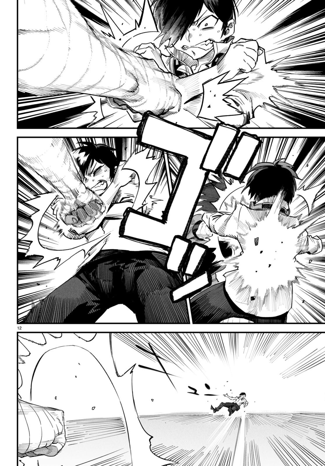 Reincarnation Coliseum Chapter 5 Gambar 13