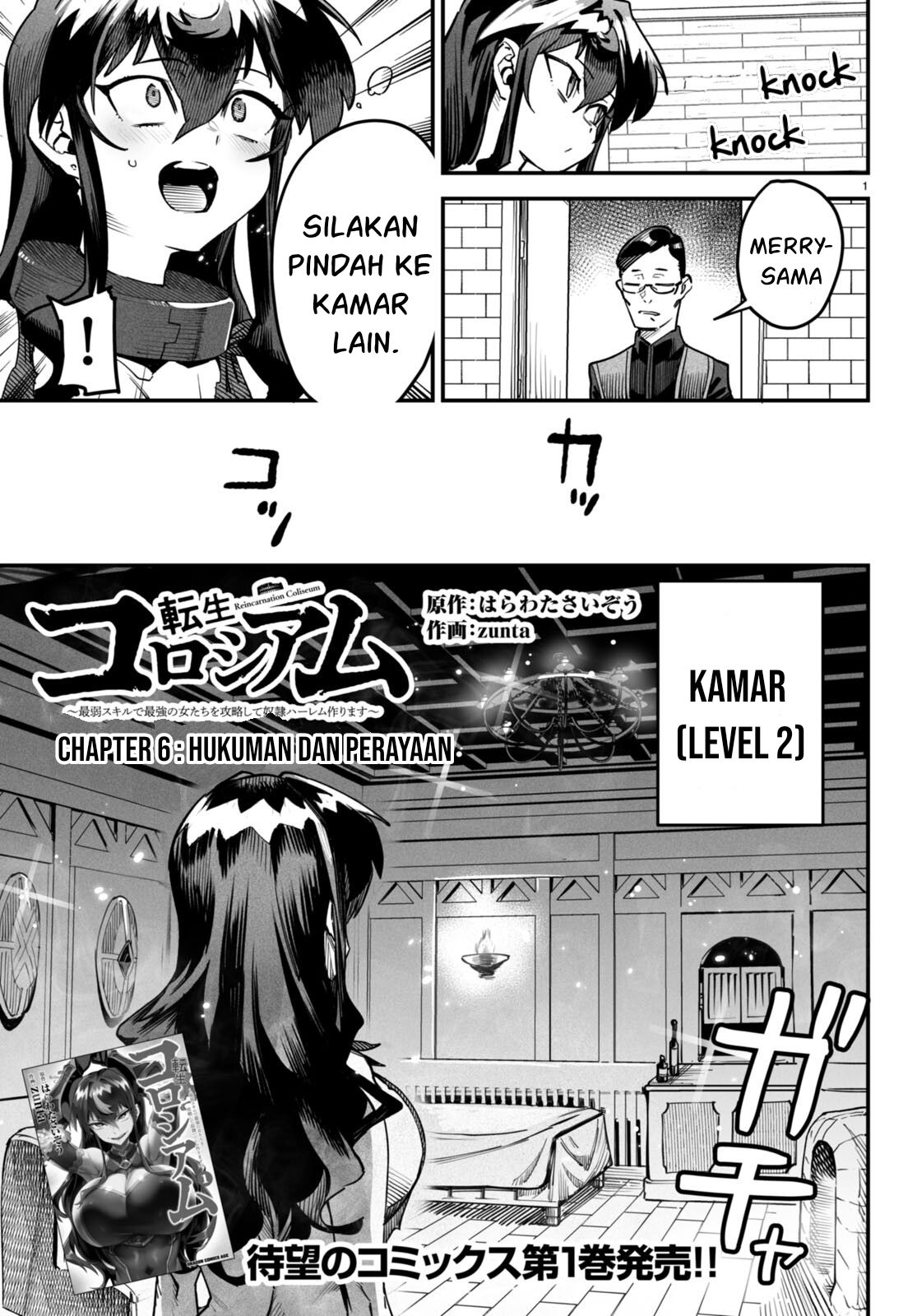 Baca  Reincarnation Coliseum Chapter 6 Gambar 2