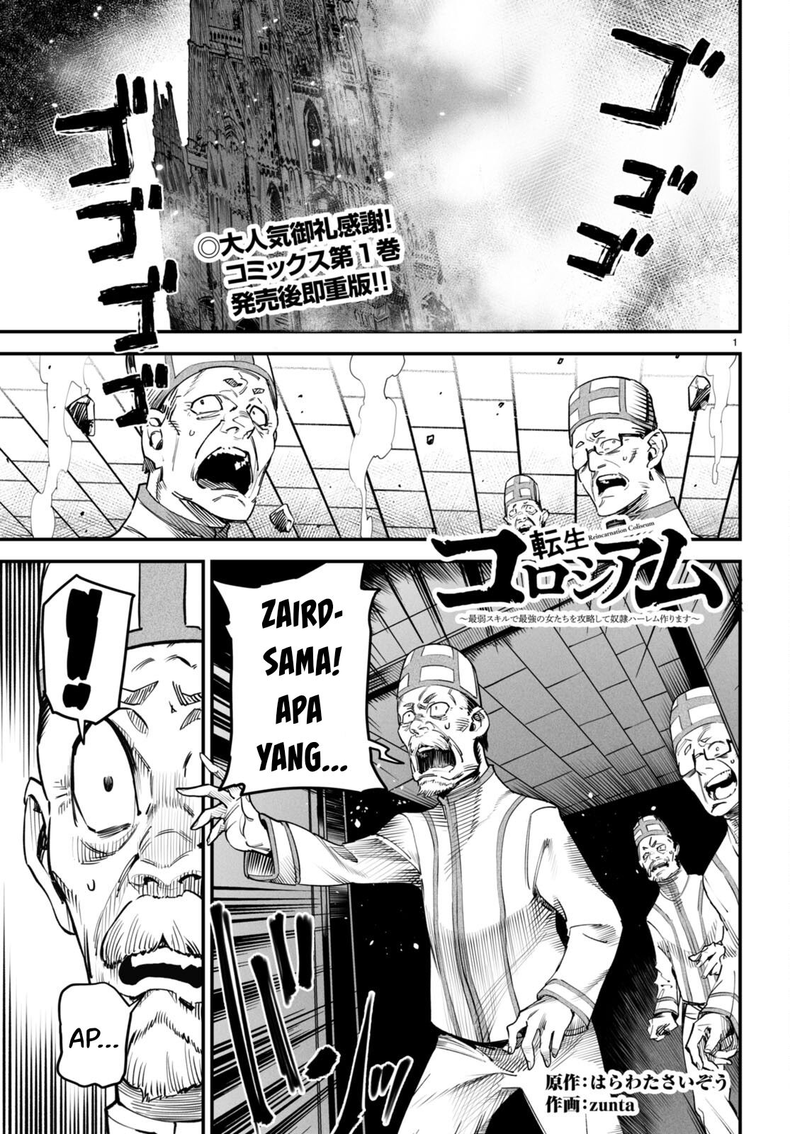Baca Reincarnation Coliseum Chapter 7 Gambar 2