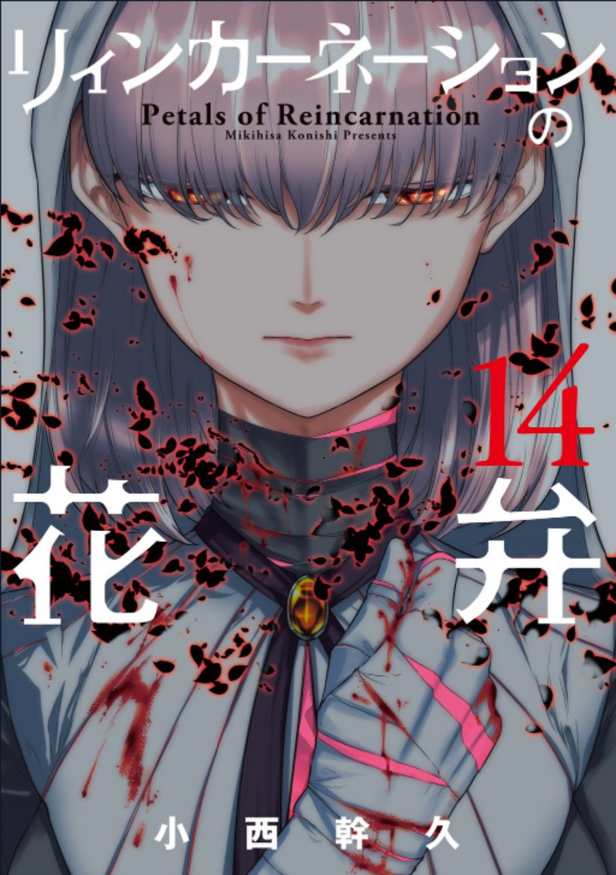 Baca Komik Reincarnation no Kaben Chapter 68 Gambar 1