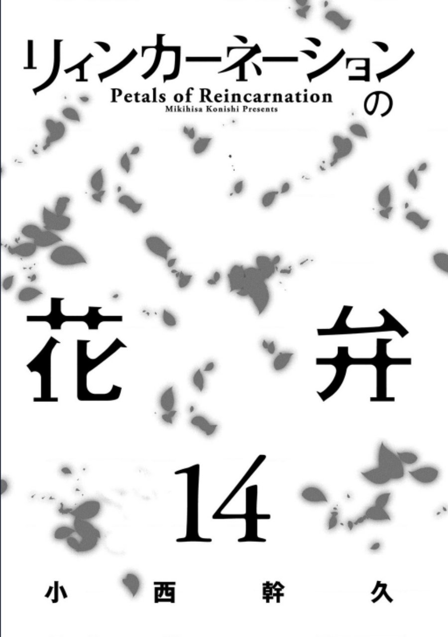 Baca Reincarnation no Kaben Chapter 68 Gambar 2