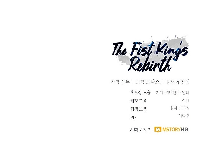 Reincarnation Of The Fist King Chapter 19 Gambar 91