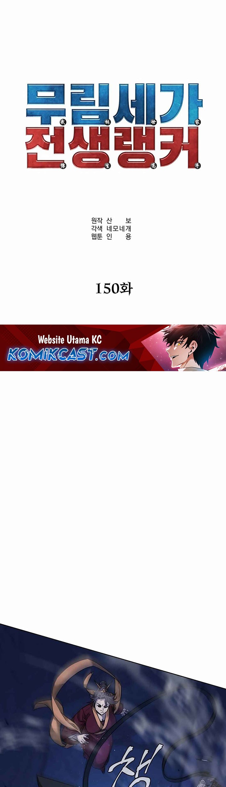Baca Reincarnation of the Murim Clan’s Former Ranker Chapter 150 Gambar 2