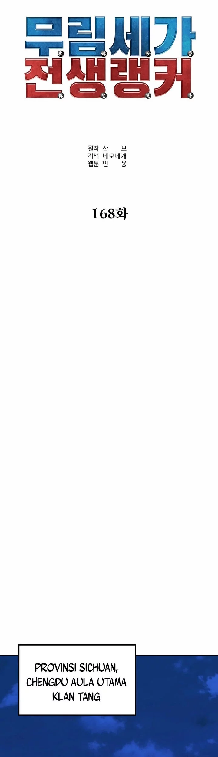 Reincarnation of the Murim Clan’s Former Ranker Chapter 168 Gambar 39