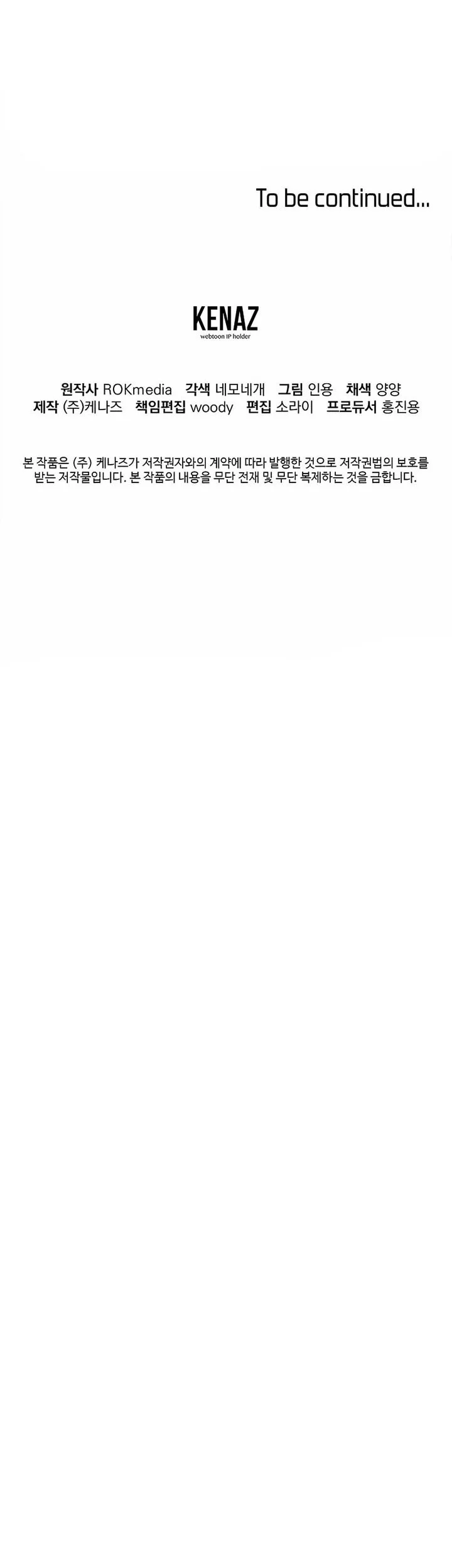 Reincarnation of the Murim Clan’s Former Ranker Chapter 169 Gambar 55