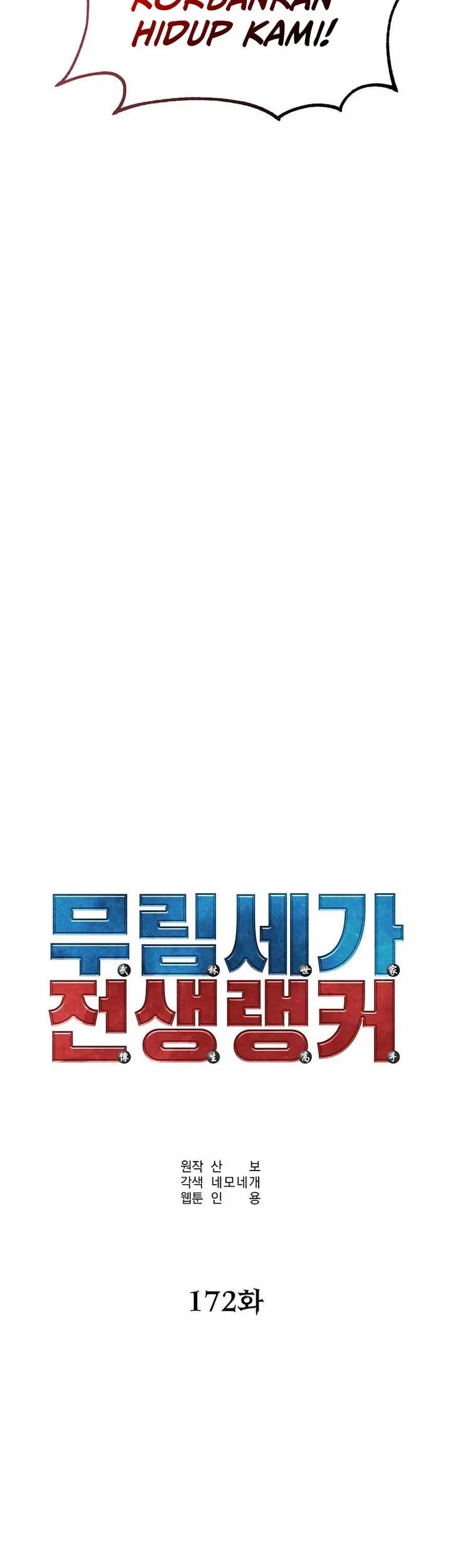 Reincarnation of the Murim Clan’s Former Ranker Chapter 172 Gambar 21