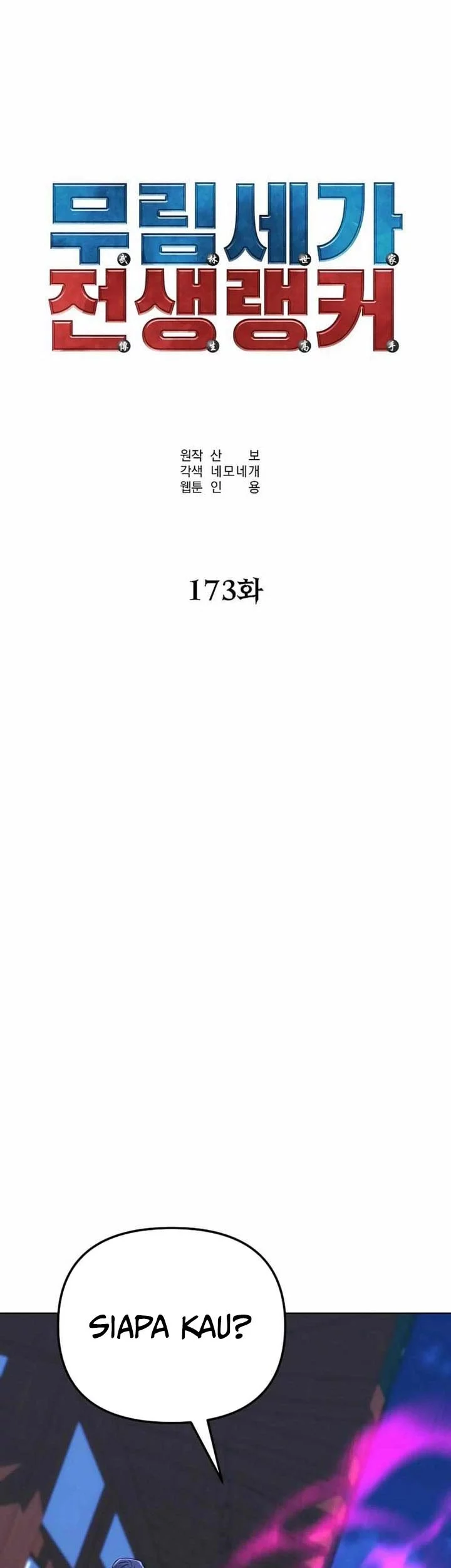 Reincarnation of the Murim Clan’s Former Ranker Chapter 173 Gambar 31