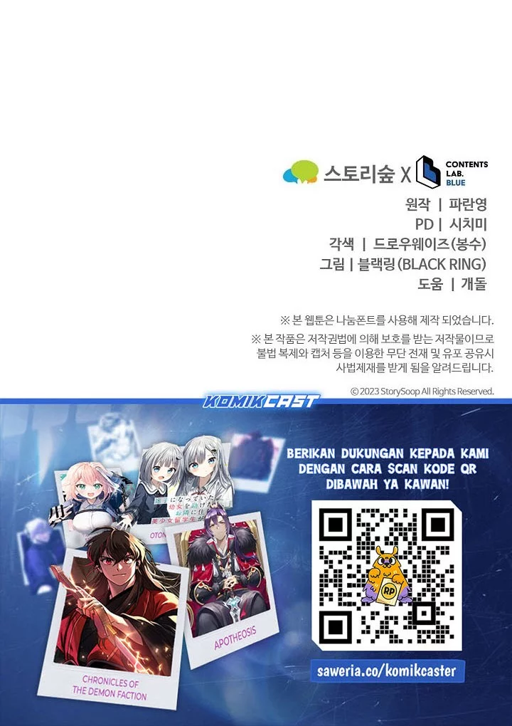 Reincarnation of the Swordmaster Chapter 75 Gambar 62