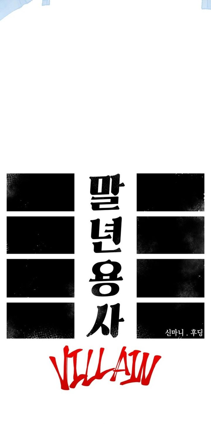 Reincarnation Of The Veteran Soldier Chapter 103 Gambar 28