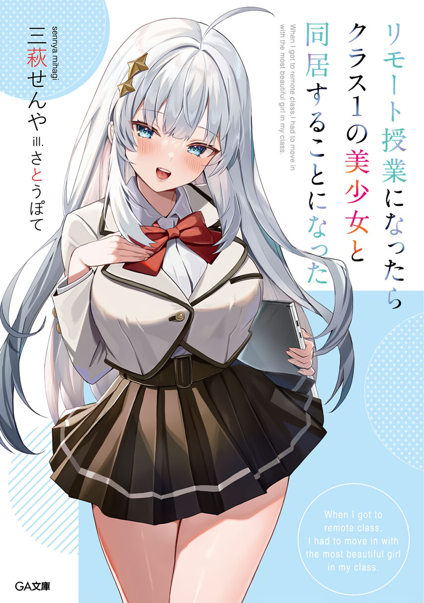 Baca Komik Remote Jugyou ni Nattara Class 1 no Bishoujo to Doukyo Suru Koto ni Natta Chapter 4 Gambar 1