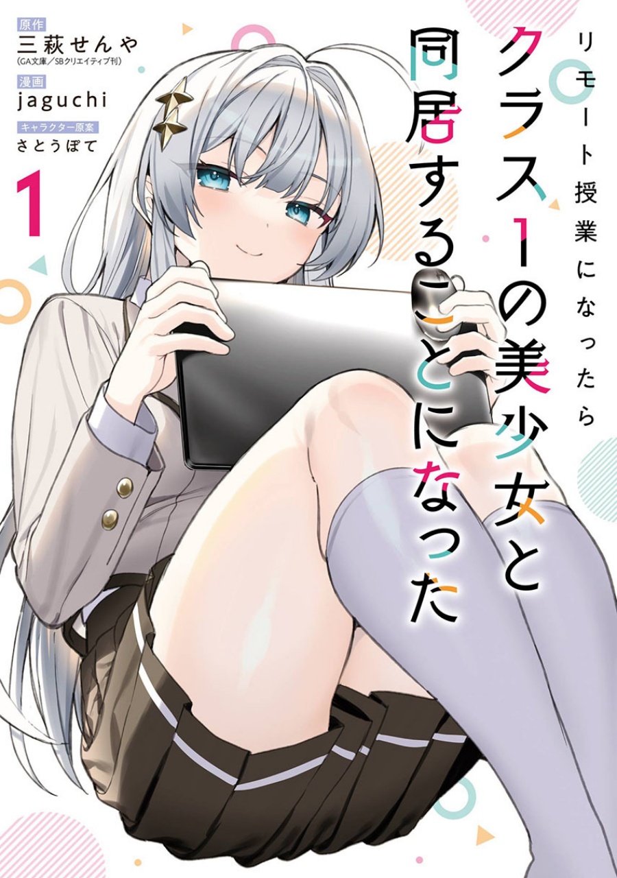 Baca Komik Remote Jugyou ni Nattara Class 1 no Bishoujo to Doukyo Suru Koto ni Natta Chapter 9 Gambar 1