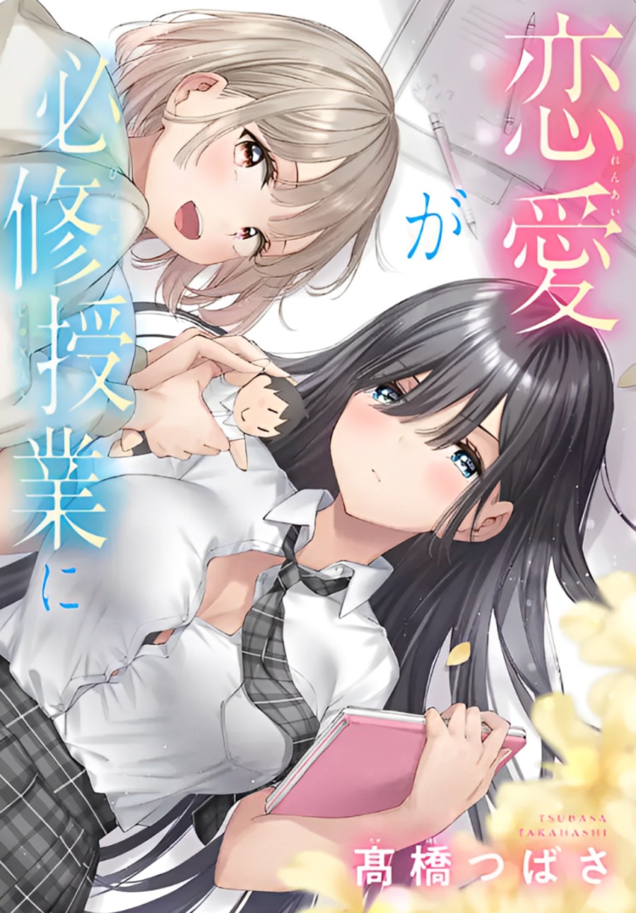 Baca Komik Renai no Jugyou Chapter 1 Gambar 1