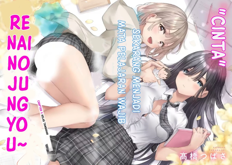 Renai no Jugyou Chapter 1 Gambar 4