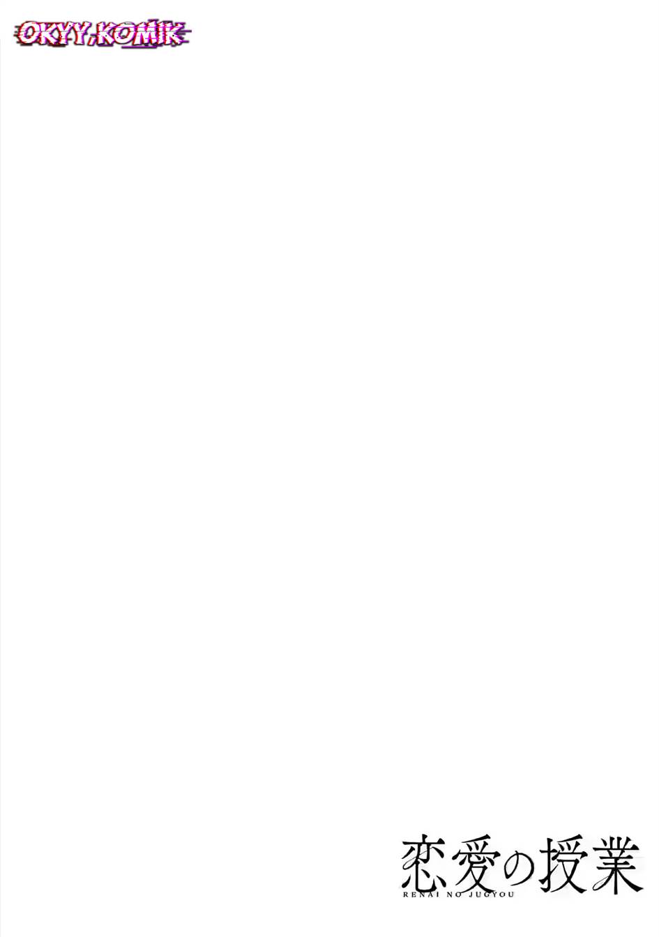 Renai no Jugyou Chapter 1 Gambar 5