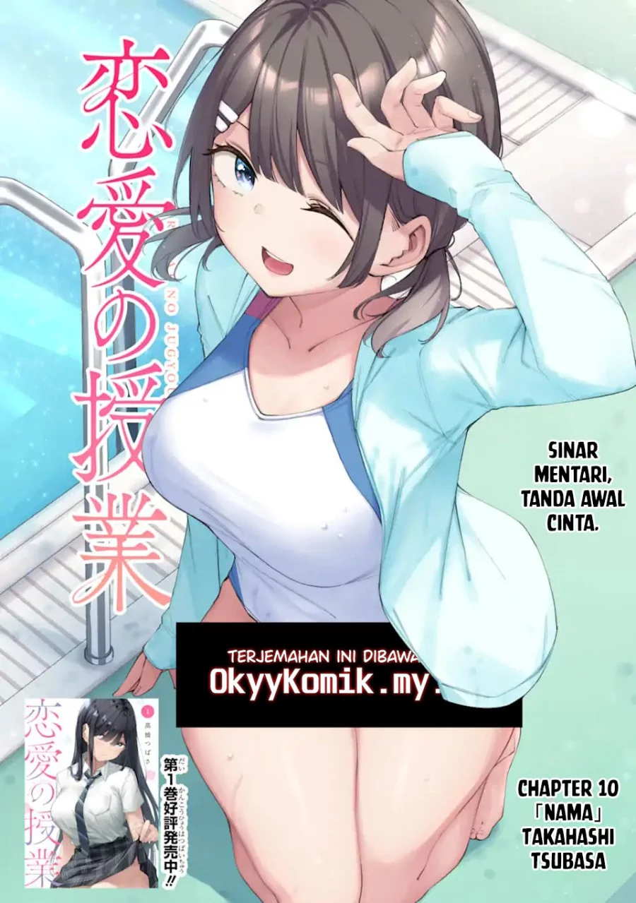 Renai no Jugyou Chapter 10.1 Gambar 4