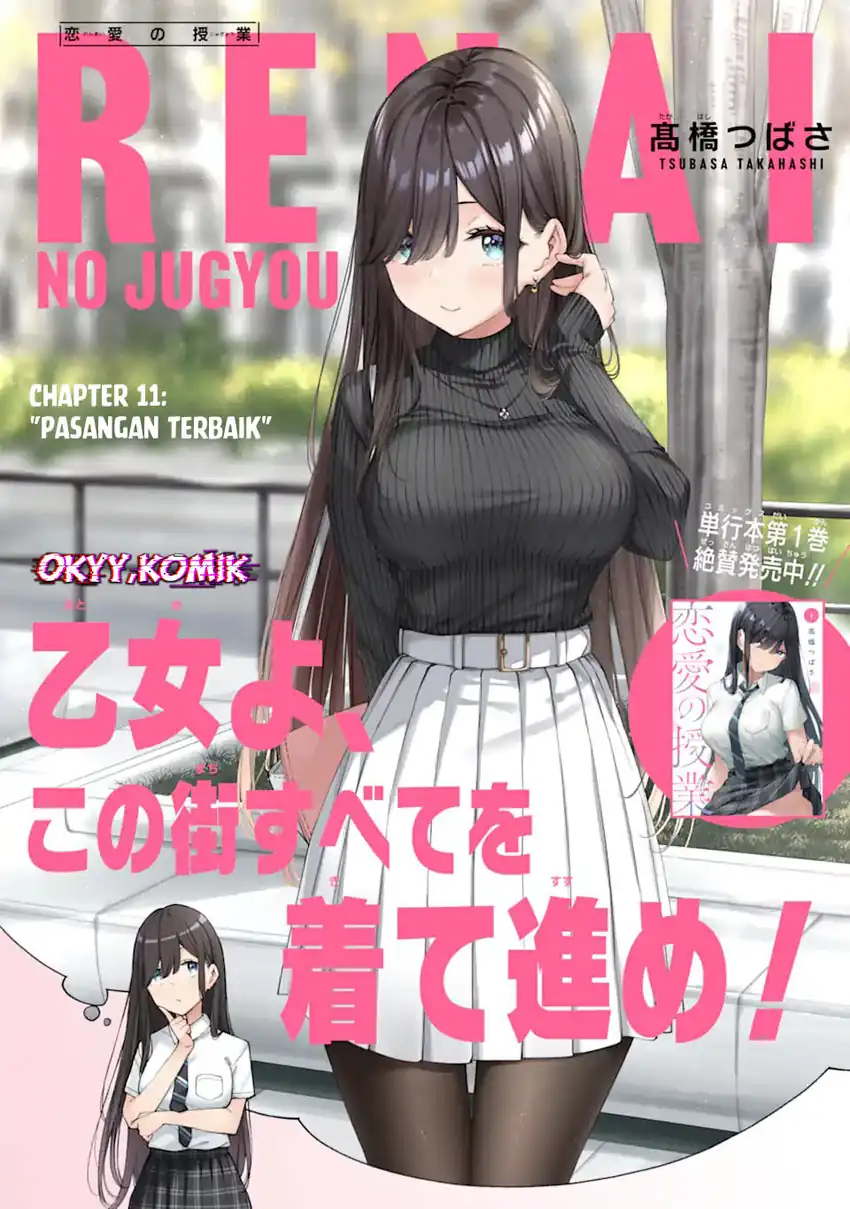 Renai no Jugyou Chapter 11.1 Gambar 3