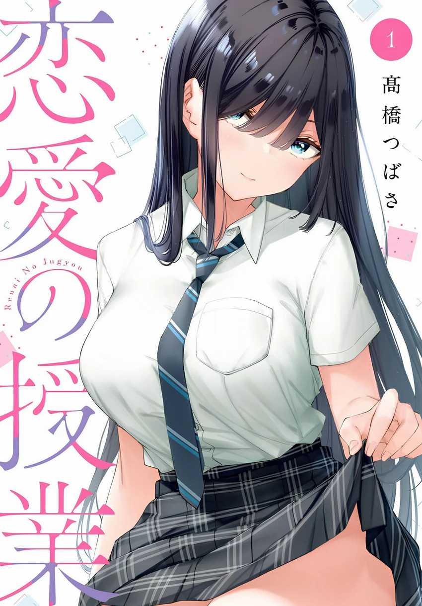 Baca Komik Renai no Jugyou Chapter 5 Gambar 1