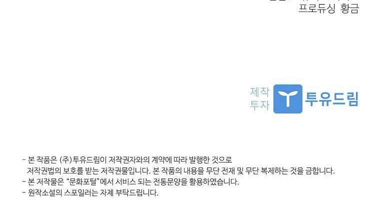 Requiem of Subdued Souls Chapter 35 Gambar 69