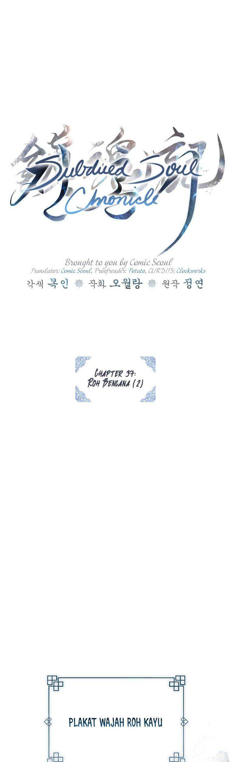 Requiem of Subdued Souls Chapter 37 Gambar 14
