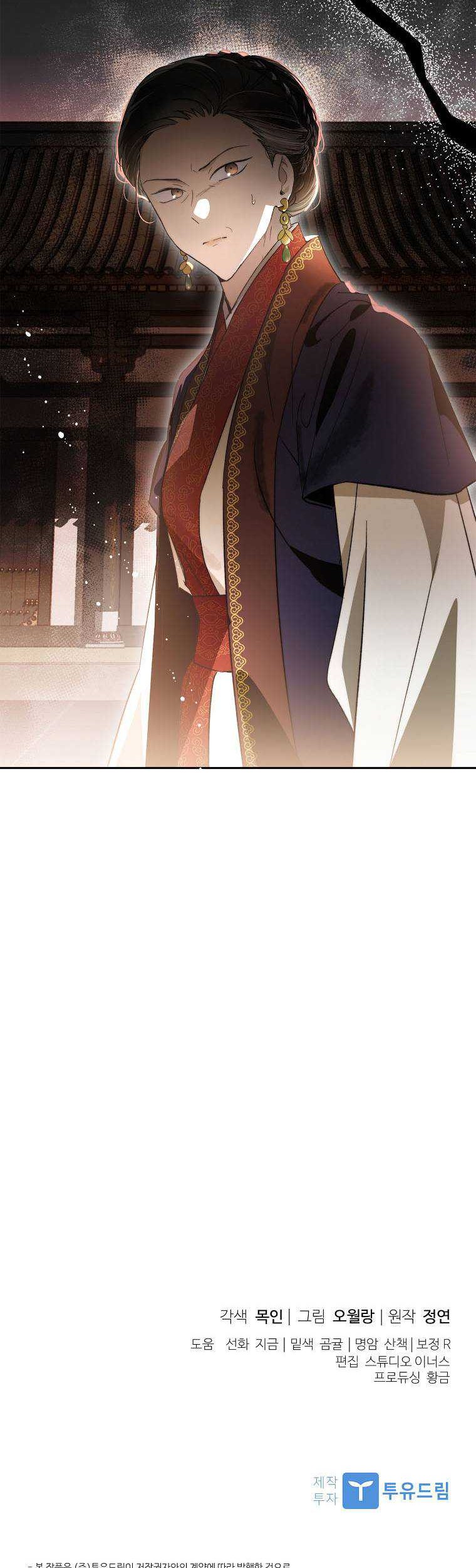 Requiem of Subdued Souls Chapter 38 Gambar 55
