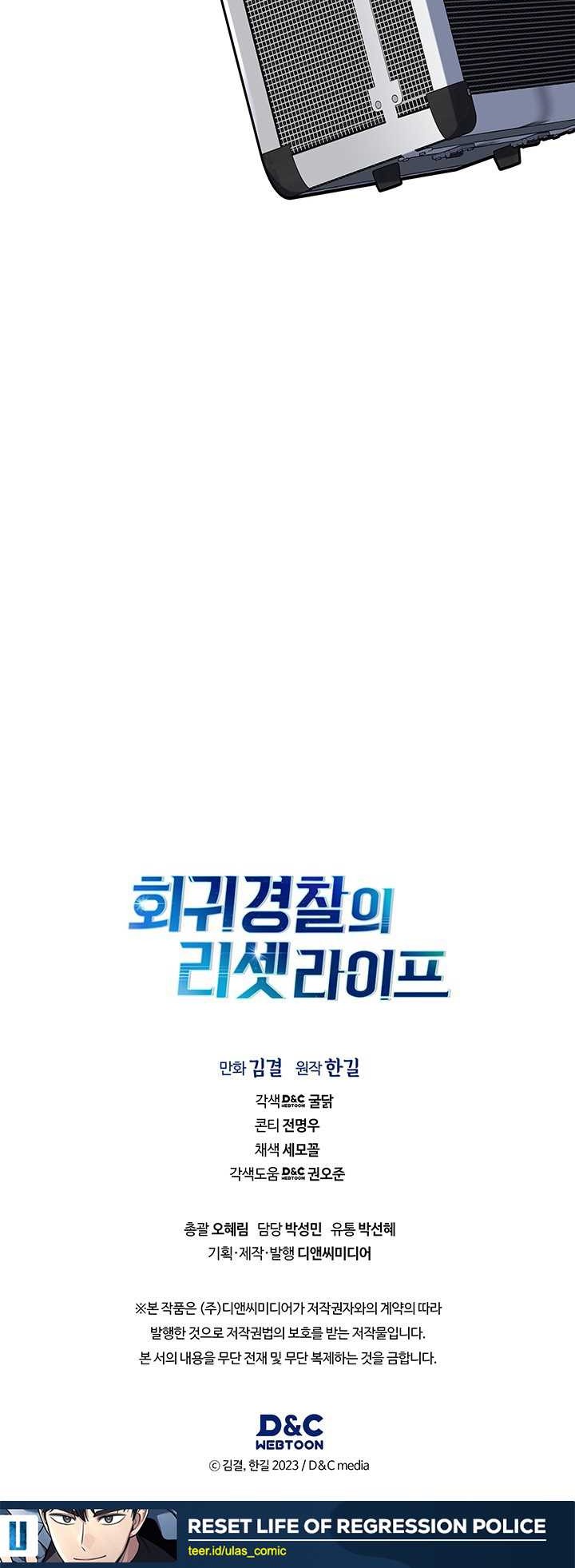 Reset Life of Regression Police Chapter 117 Gambar 49