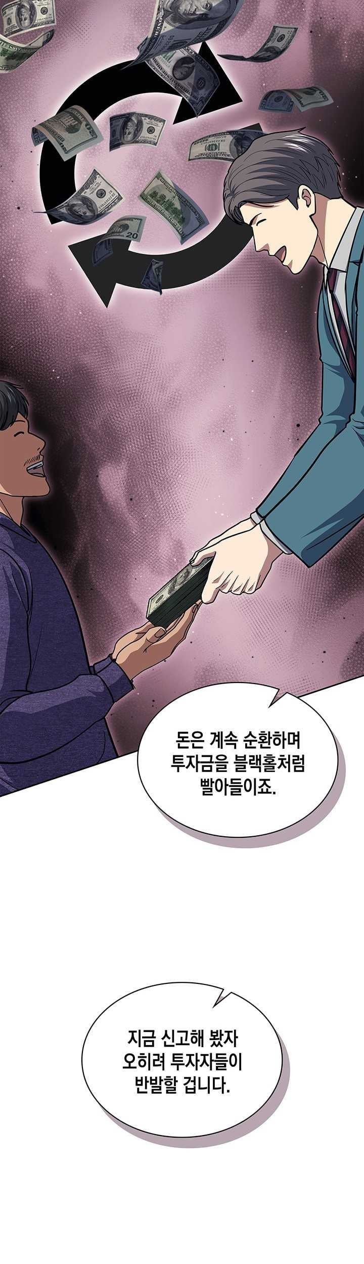 Reset Life of Regression Police Chapter 118 Gambar 31