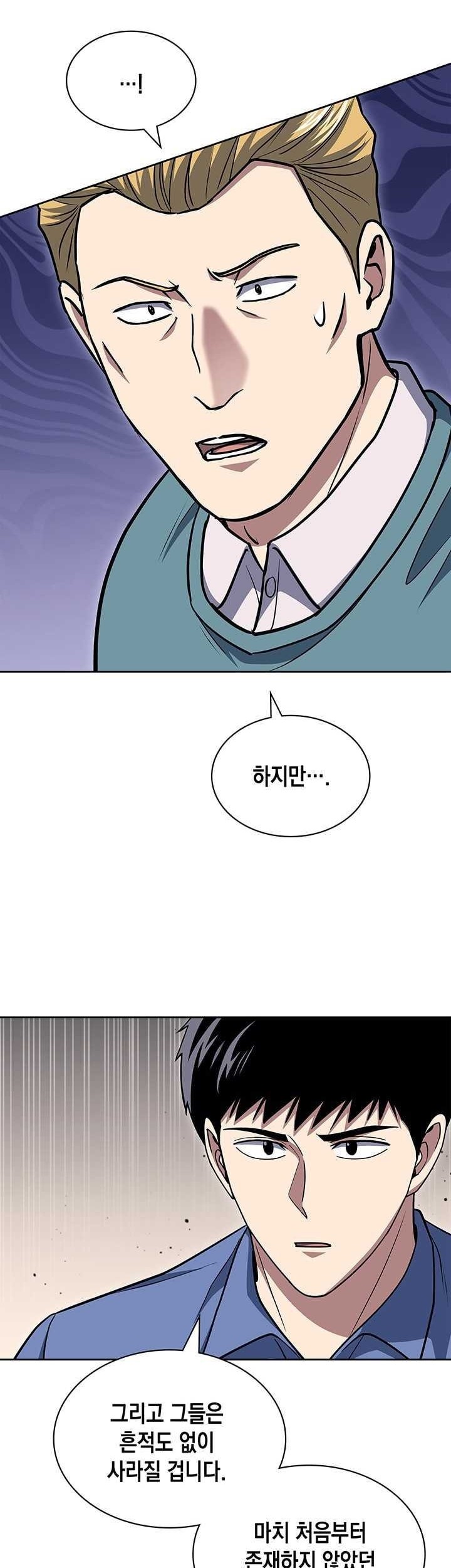 Reset Life of Regression Police Chapter 118 Gambar 32