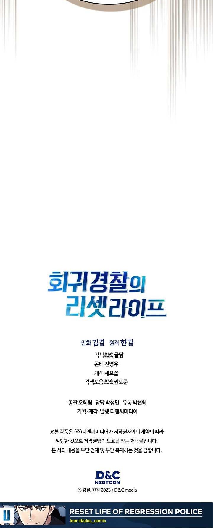 Reset Life of Regression Police Chapter 119 Gambar 51